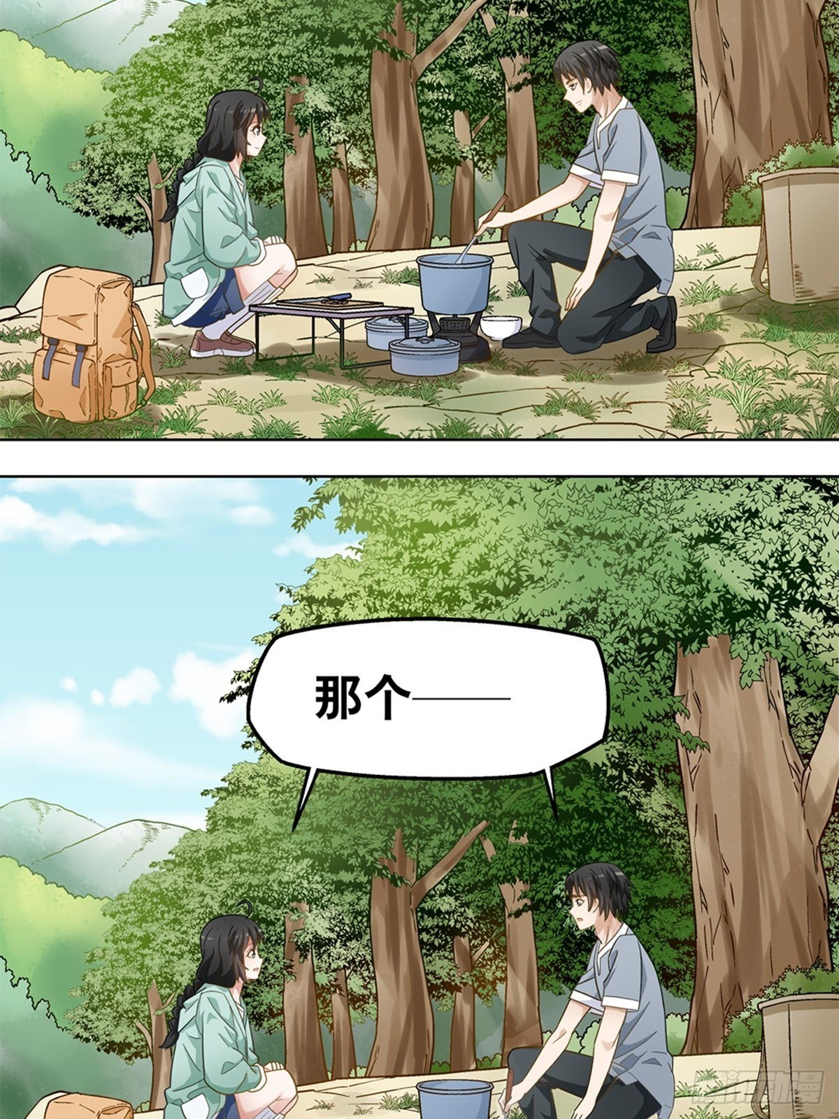 《红楼私房菜》71 第15页