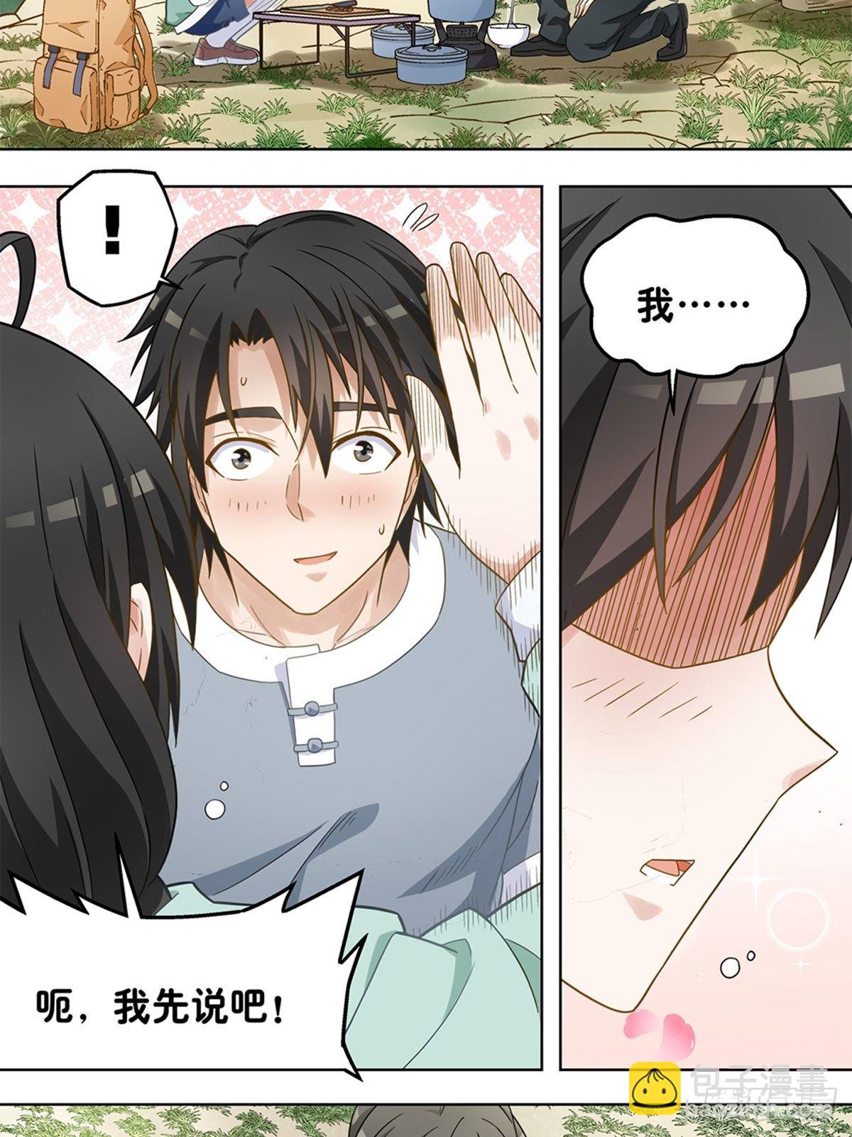 《红楼私房菜》71 第16页