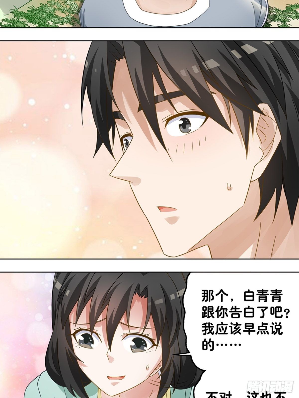 《红楼私房菜》71 第18页