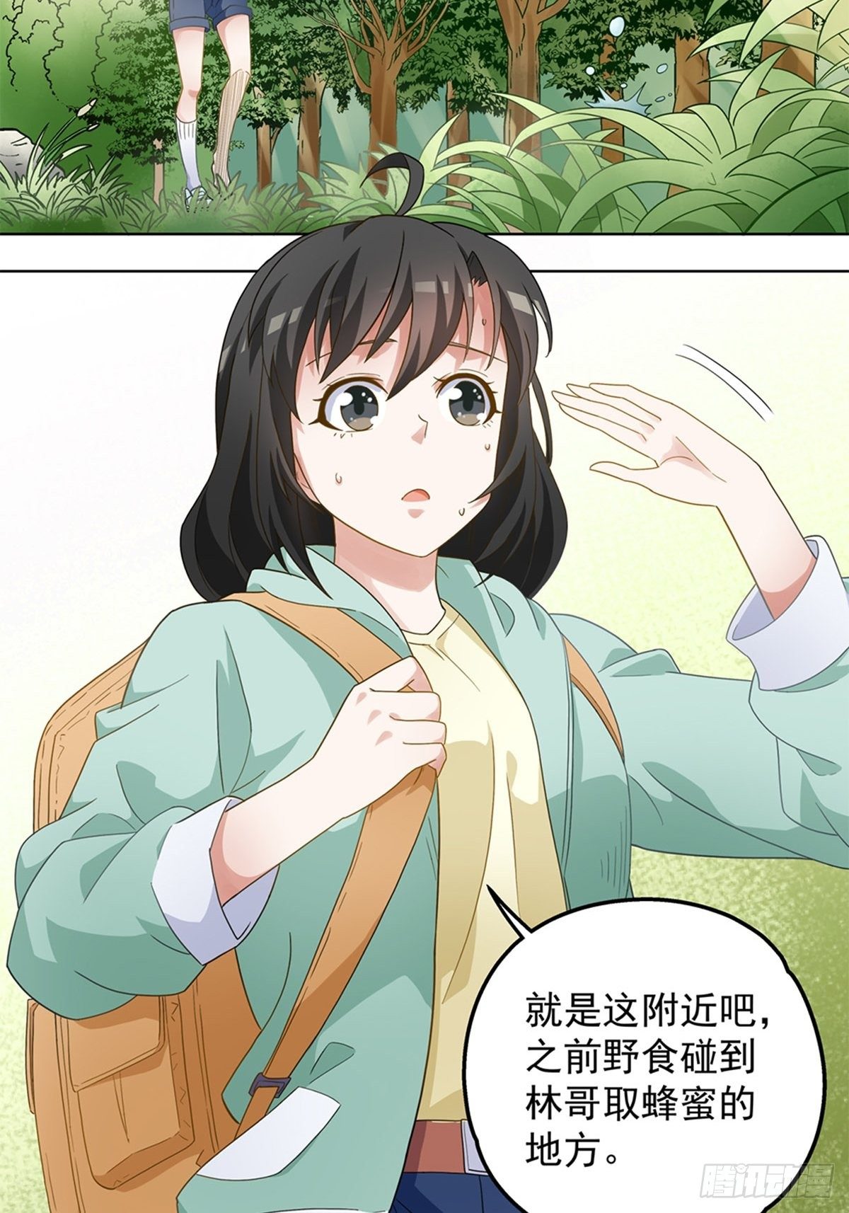 《红楼私房菜》71 第4页