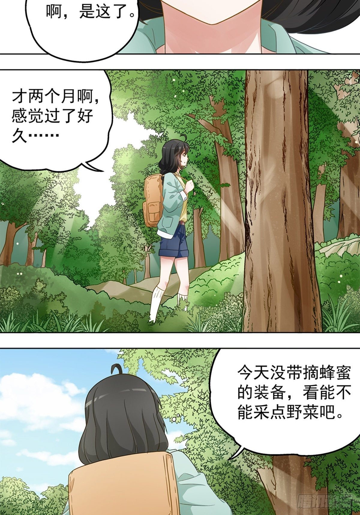 《红楼私房菜》71 第7页