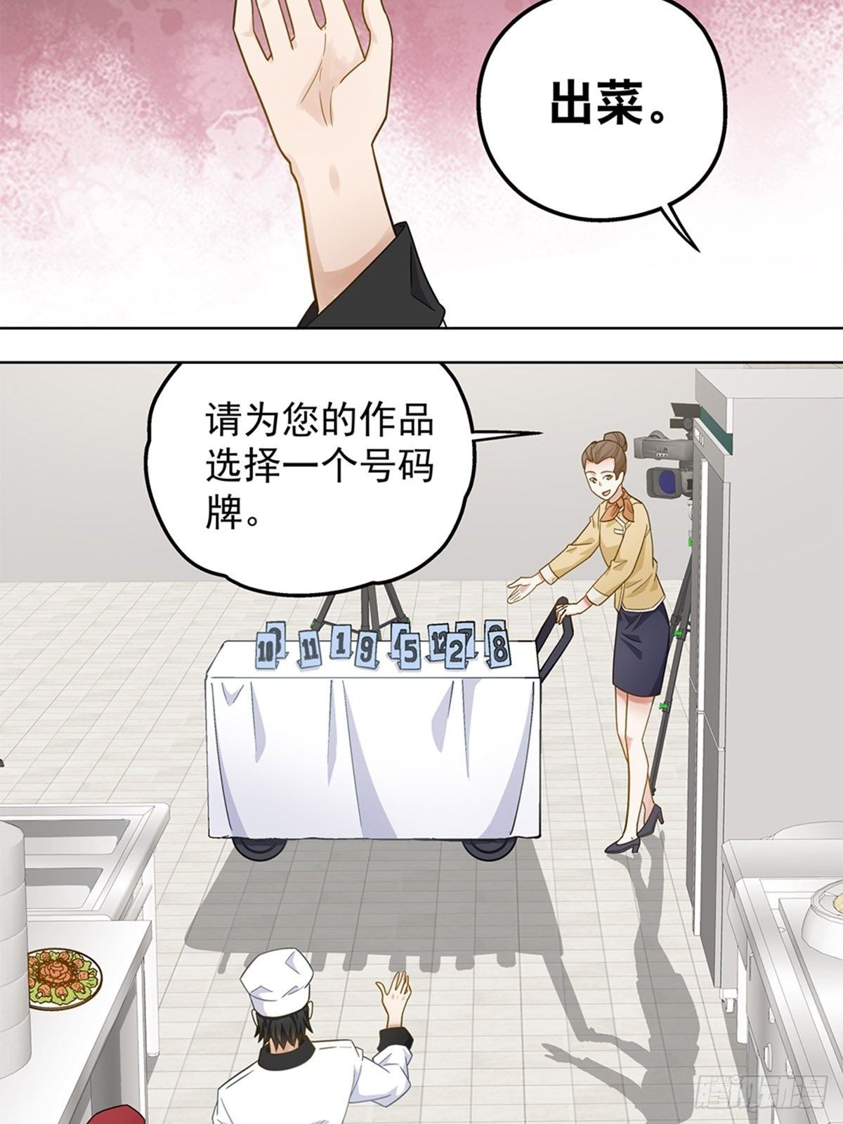 《红楼私房菜》75 第10页