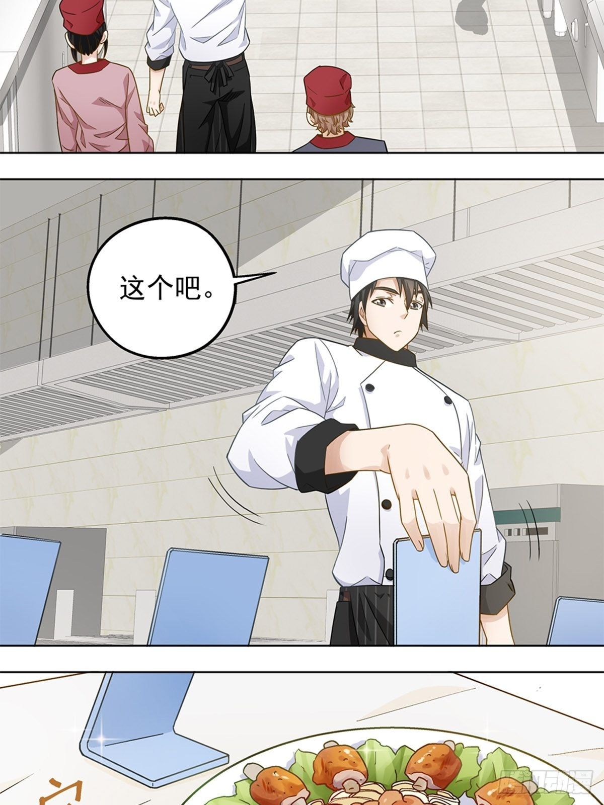 《红楼私房菜》75 第11页