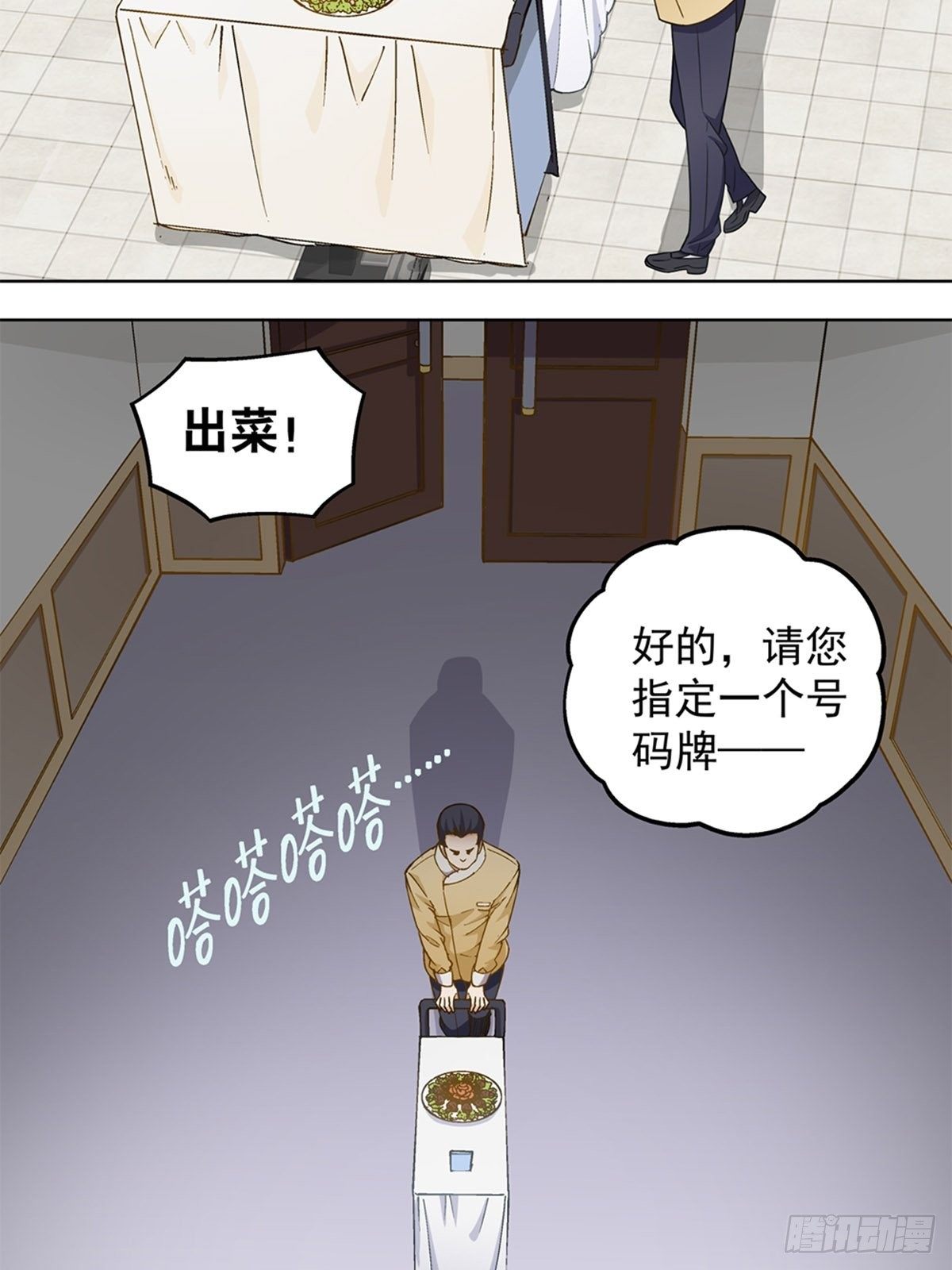 《红楼私房菜》75 第13页