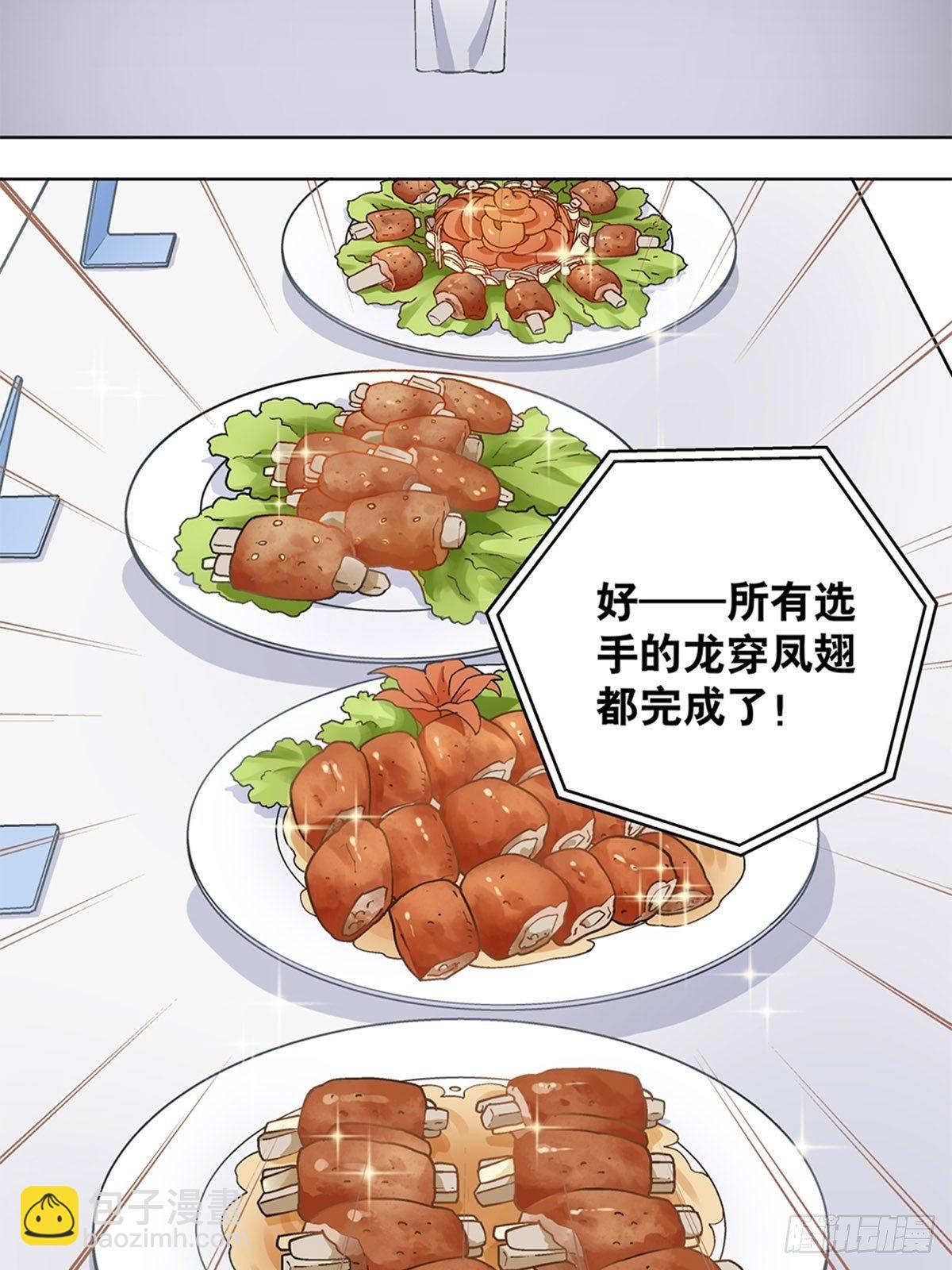 《红楼私房菜》75 第14页