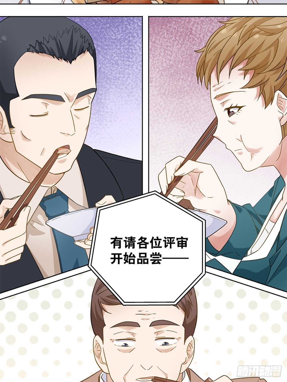 《红楼私房菜》75 第15页