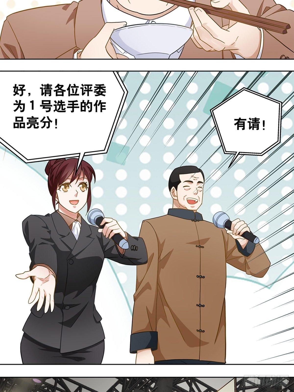 《红楼私房菜》75 第16页