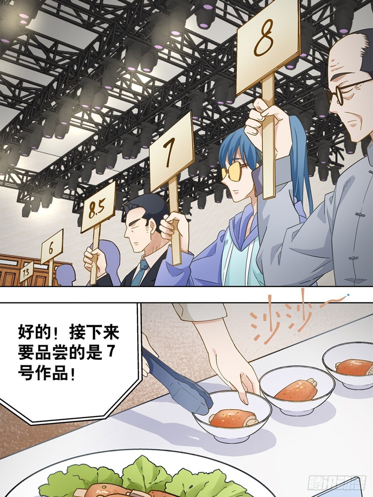 《红楼私房菜》75 第17页