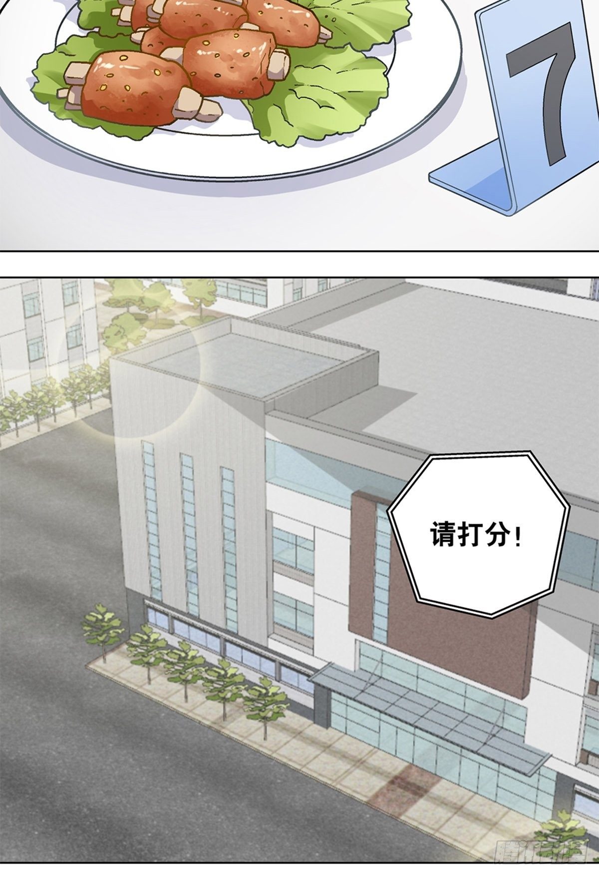 《红楼私房菜》75 第18页