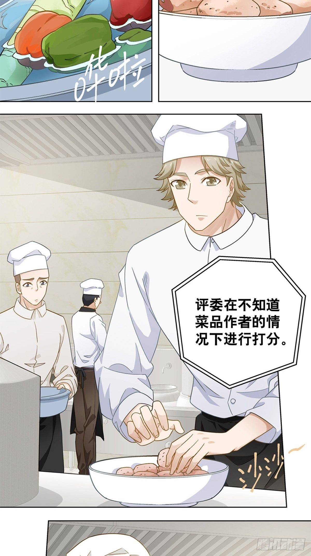 《红楼私房菜》75 第3页