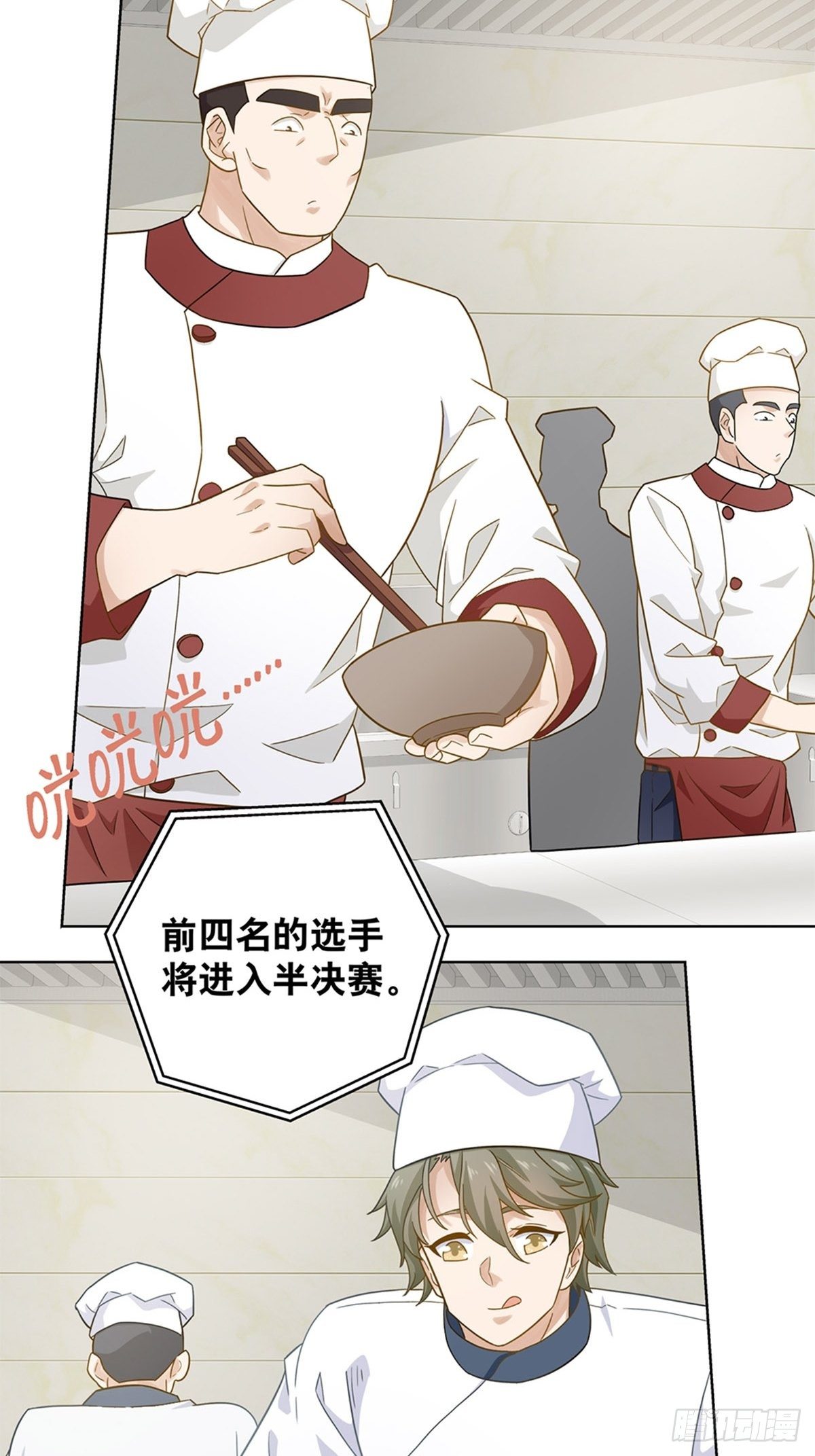 《红楼私房菜》75 第4页