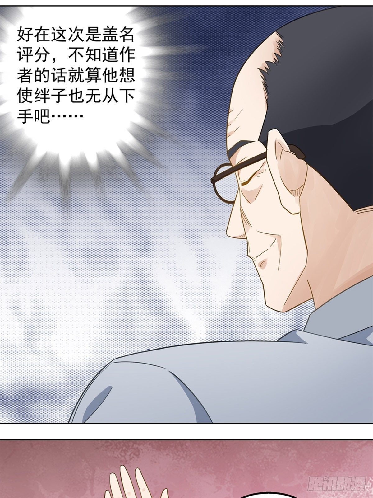 《红楼私房菜》75 第9页