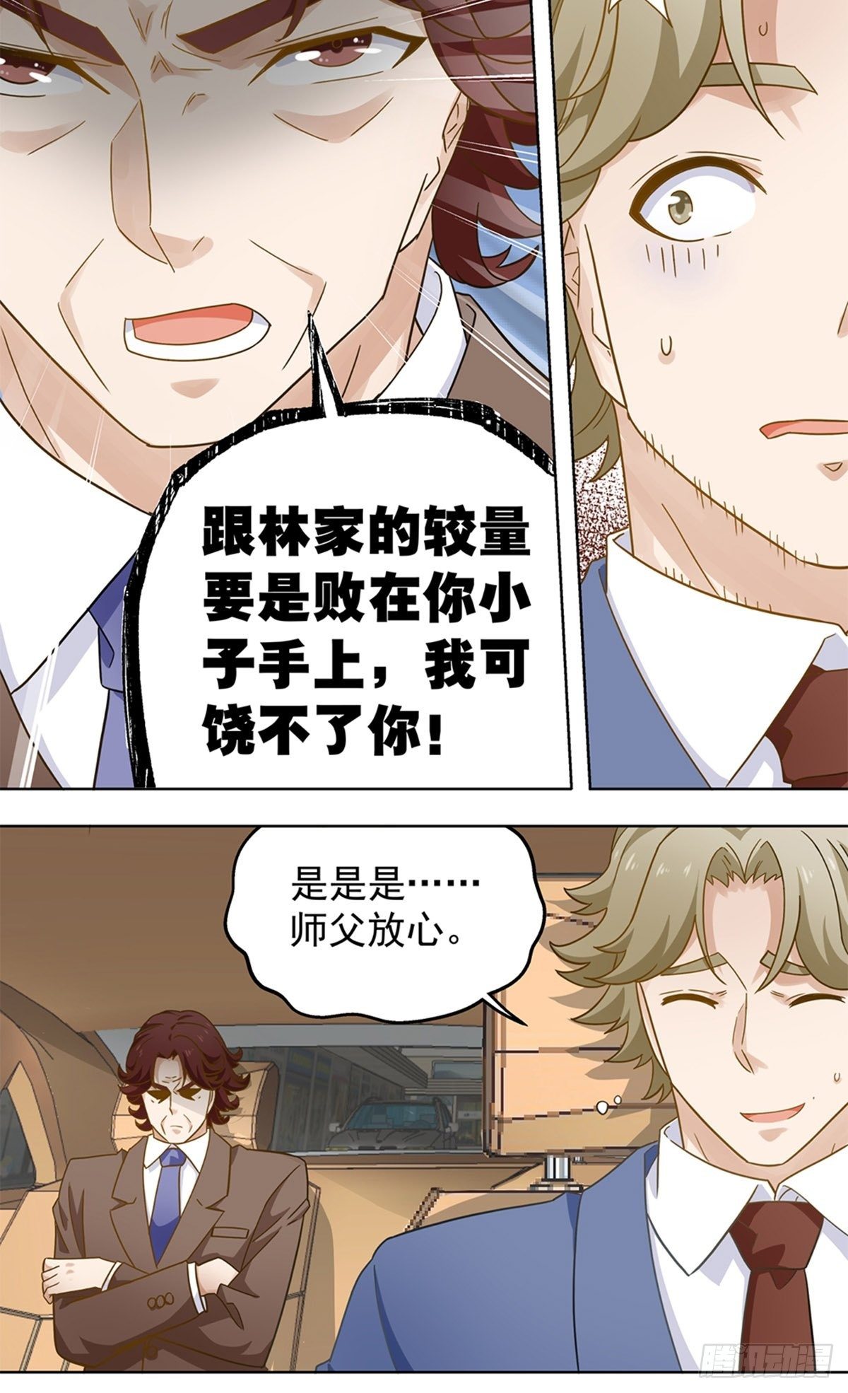 《红楼私房菜》74 第10页
