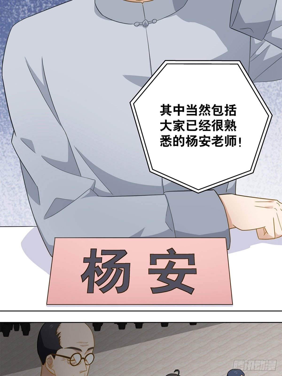 《红楼私房菜》74 第17页