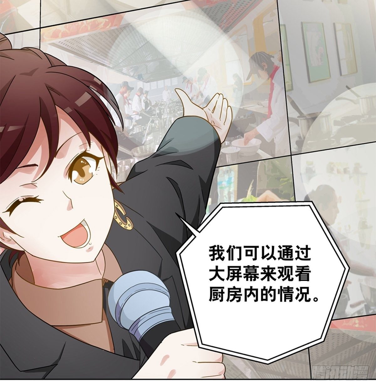 《红楼私房菜》74 第20页
