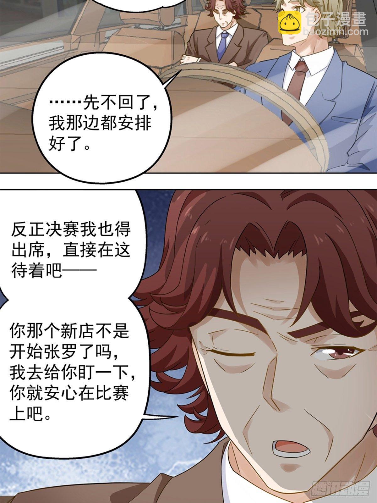 《红楼私房菜》74 第5页