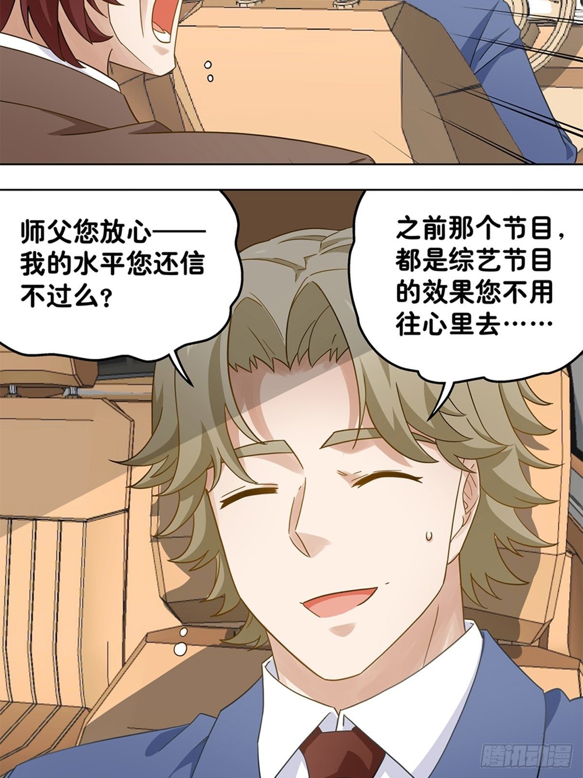 《红楼私房菜》74 第8页
