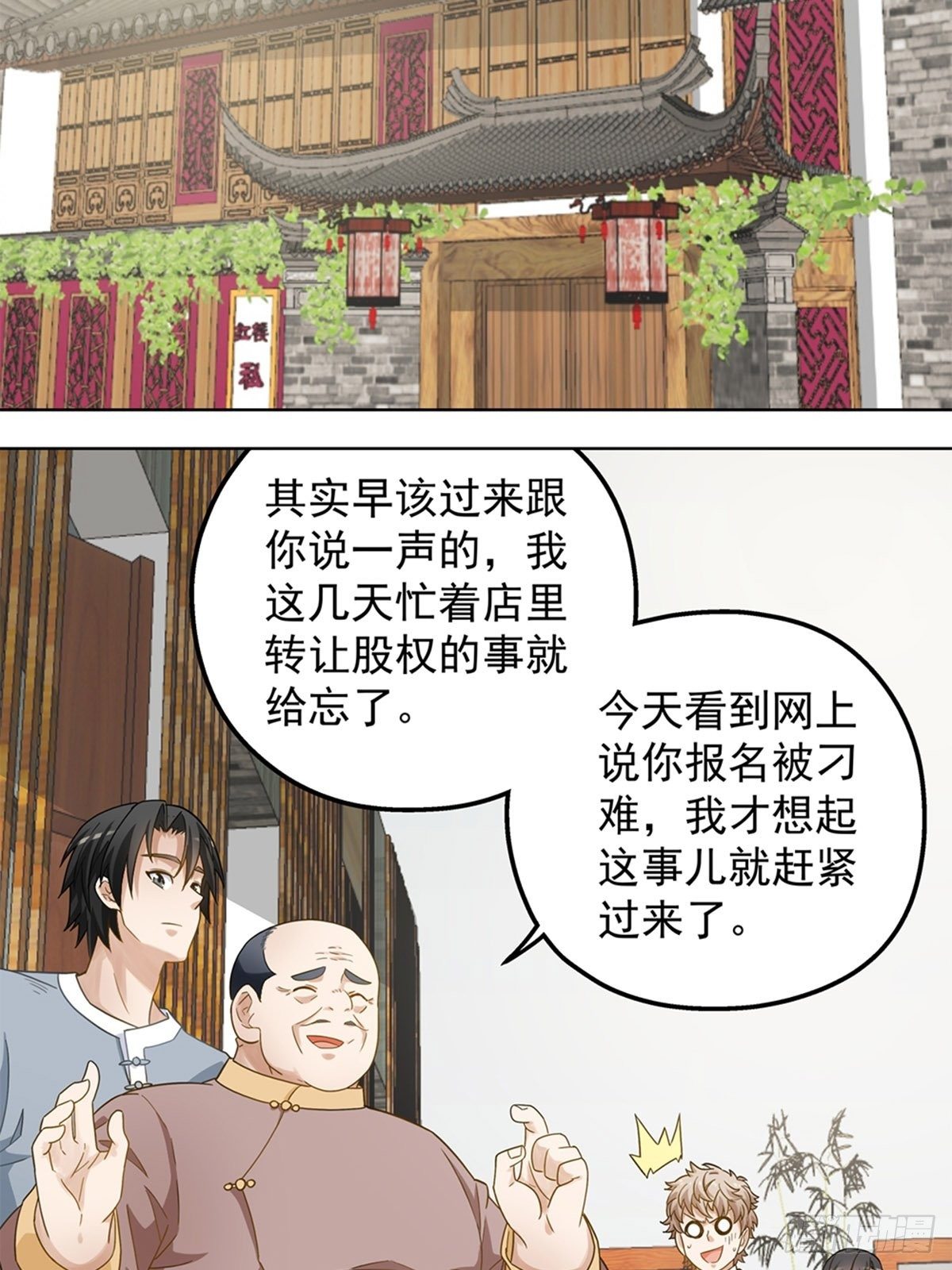 《红楼私房菜》73 第15页