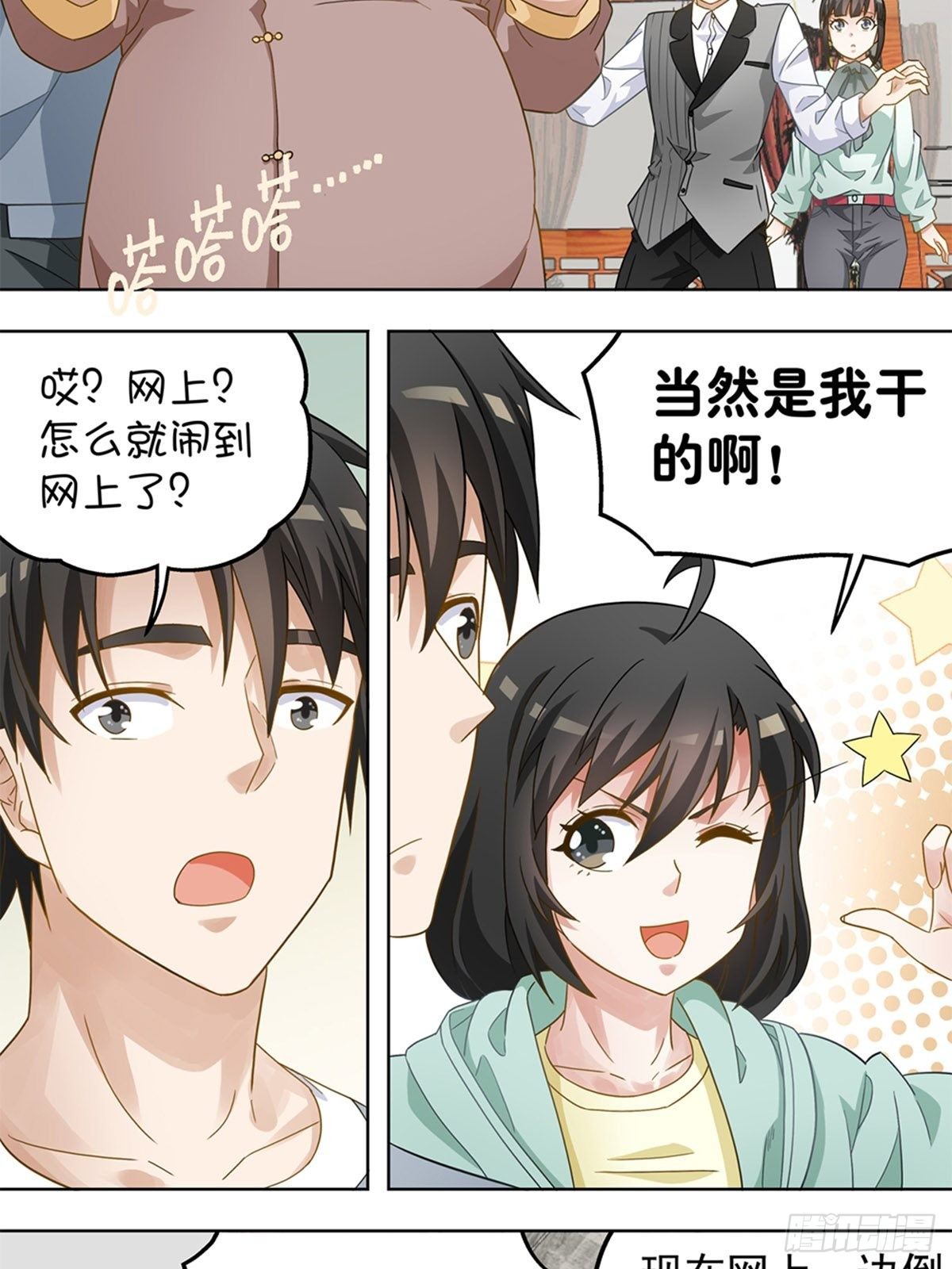《红楼私房菜》73 第16页