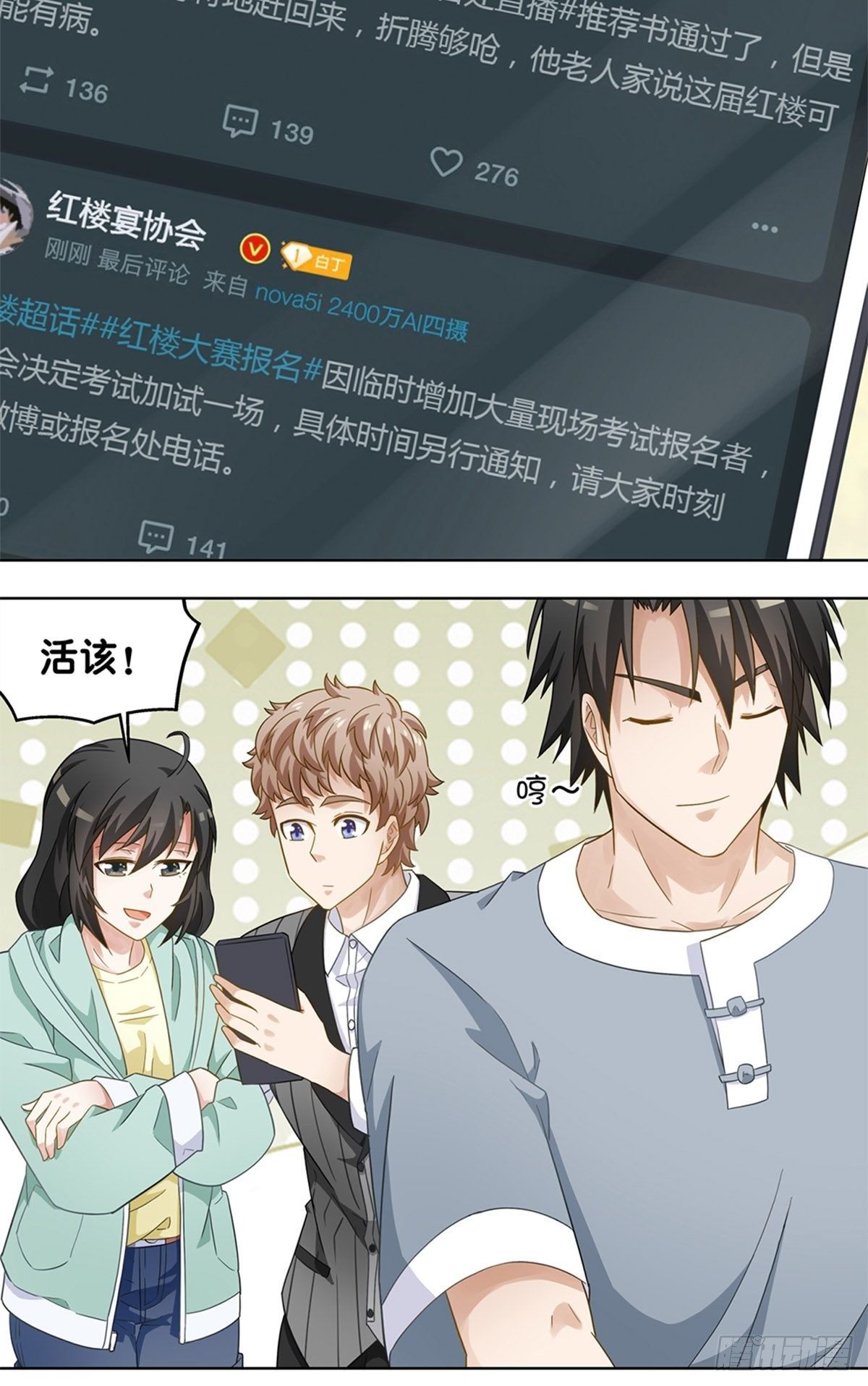 《红楼私房菜》73 第20页