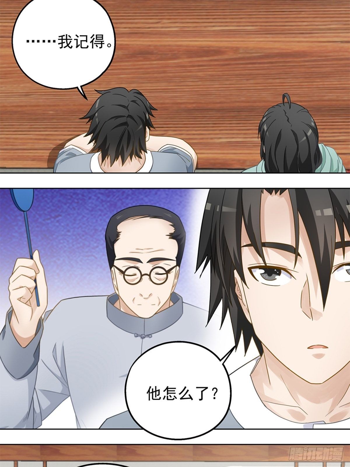 《红楼私房菜》73 第2页