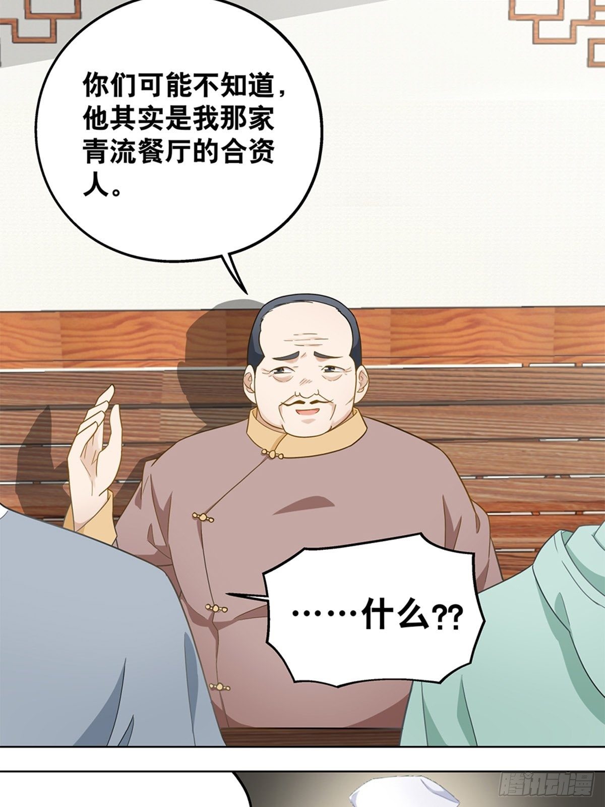 《红楼私房菜》73 第3页