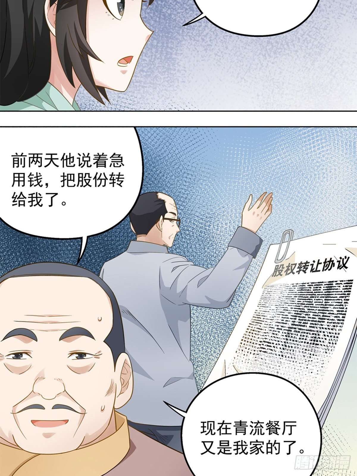 《红楼私房菜》73 第5页