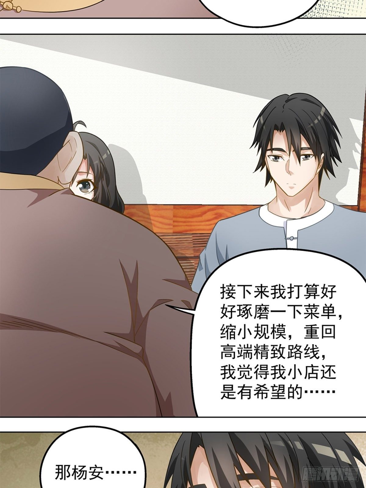 《红楼私房菜》73 第6页