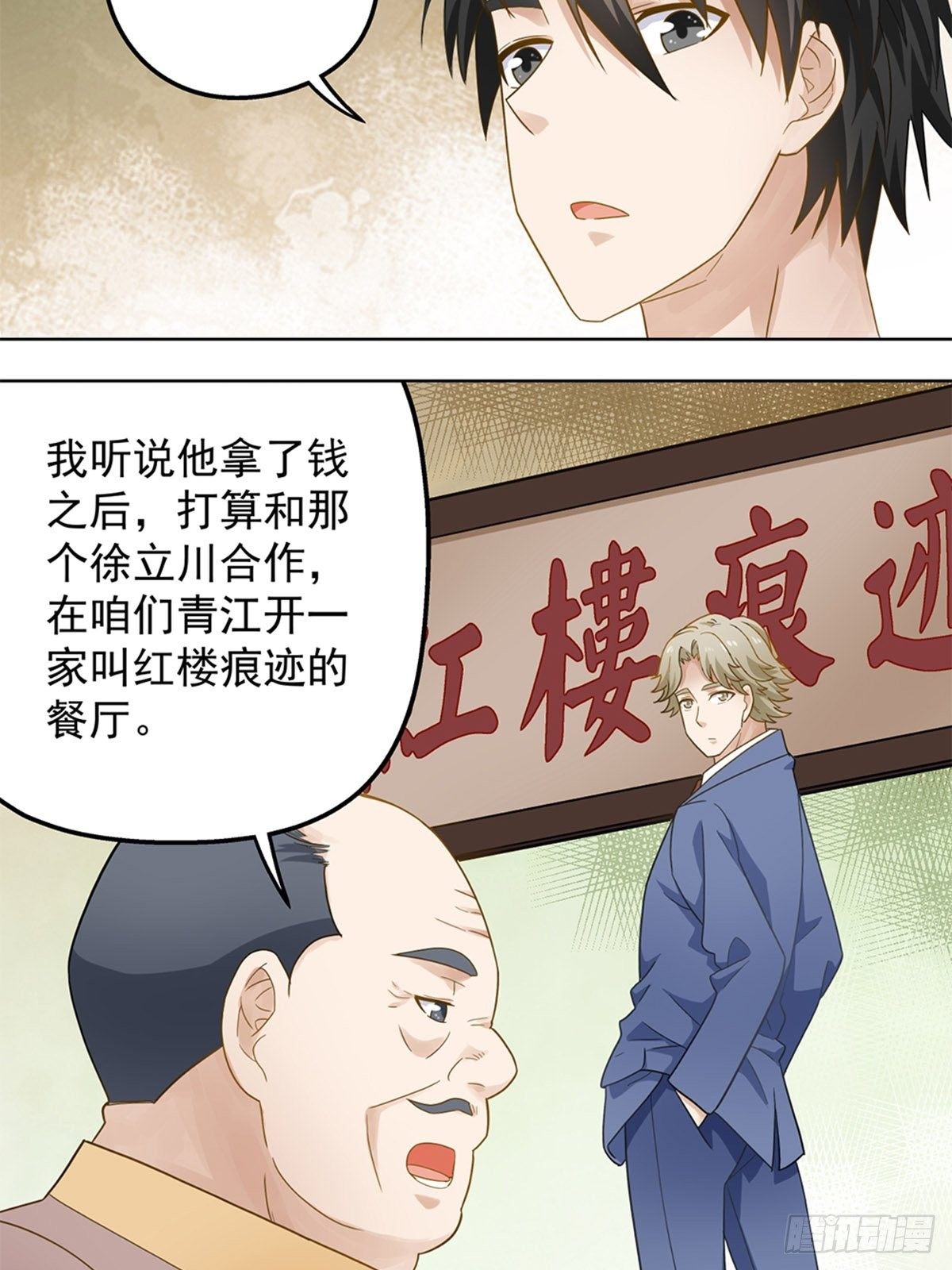 《红楼私房菜》73 第7页