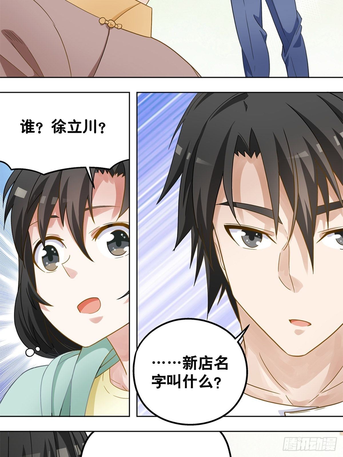 《红楼私房菜》73 第8页