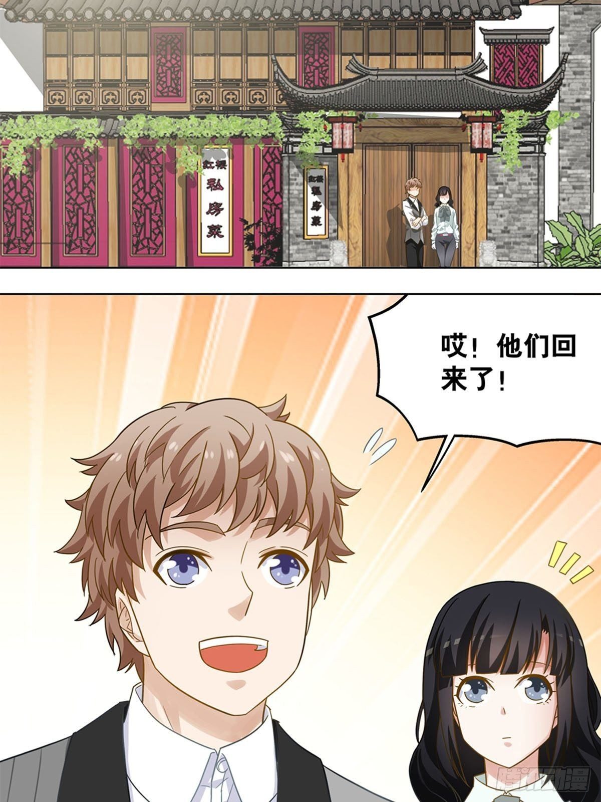 《红楼私房菜》72 第14页