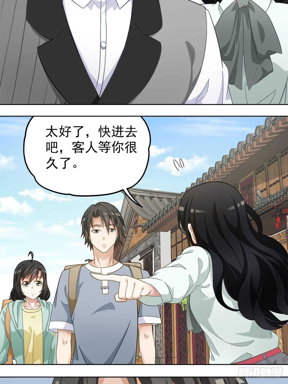 《红楼私房菜》72 第15页
