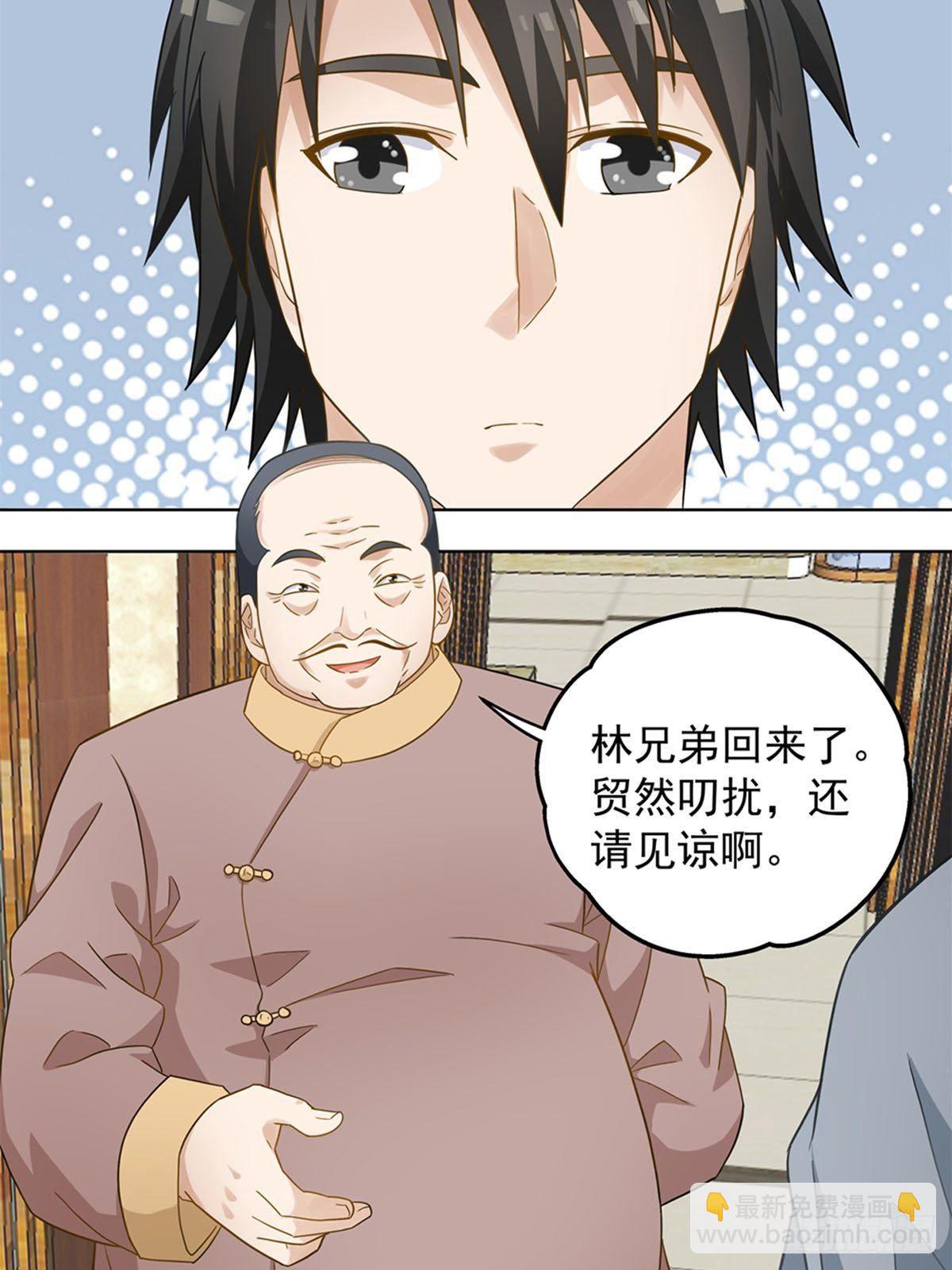 《红楼私房菜》72 第16页