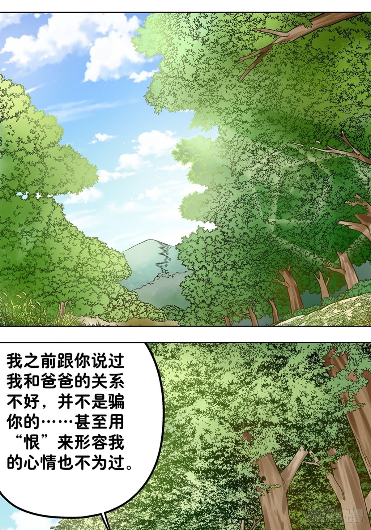 《红楼私房菜》72 第1页