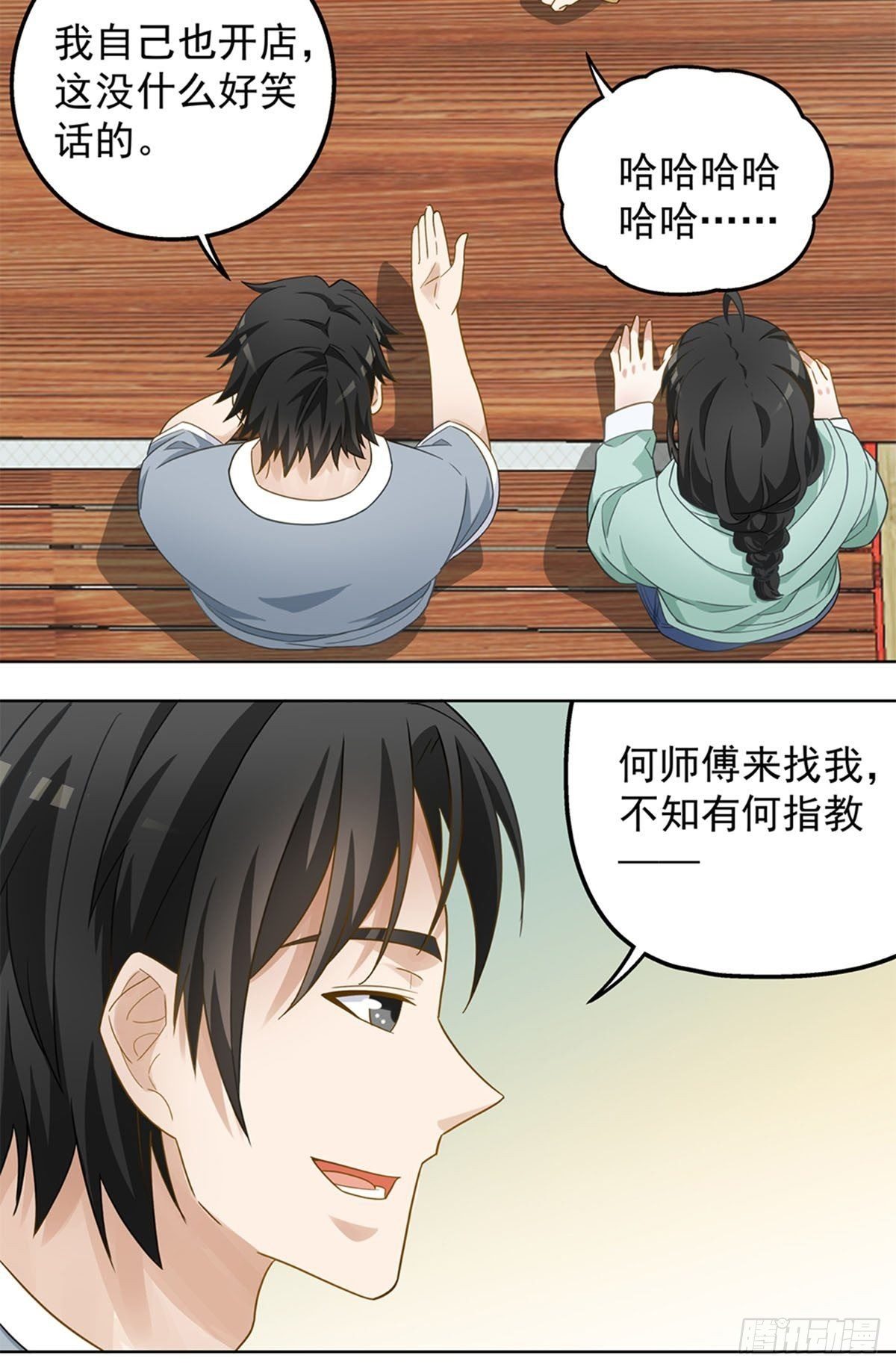 《红楼私房菜》72 第20页