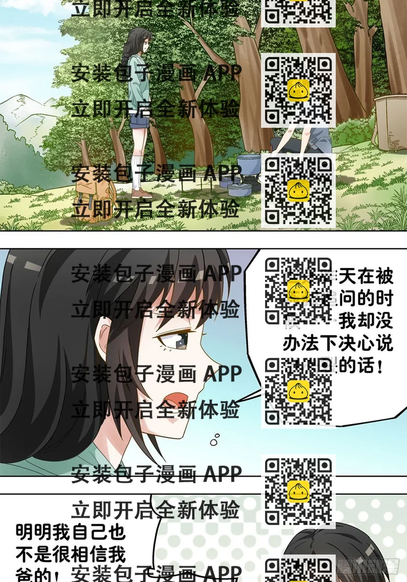《红楼私房菜》72 第2页
