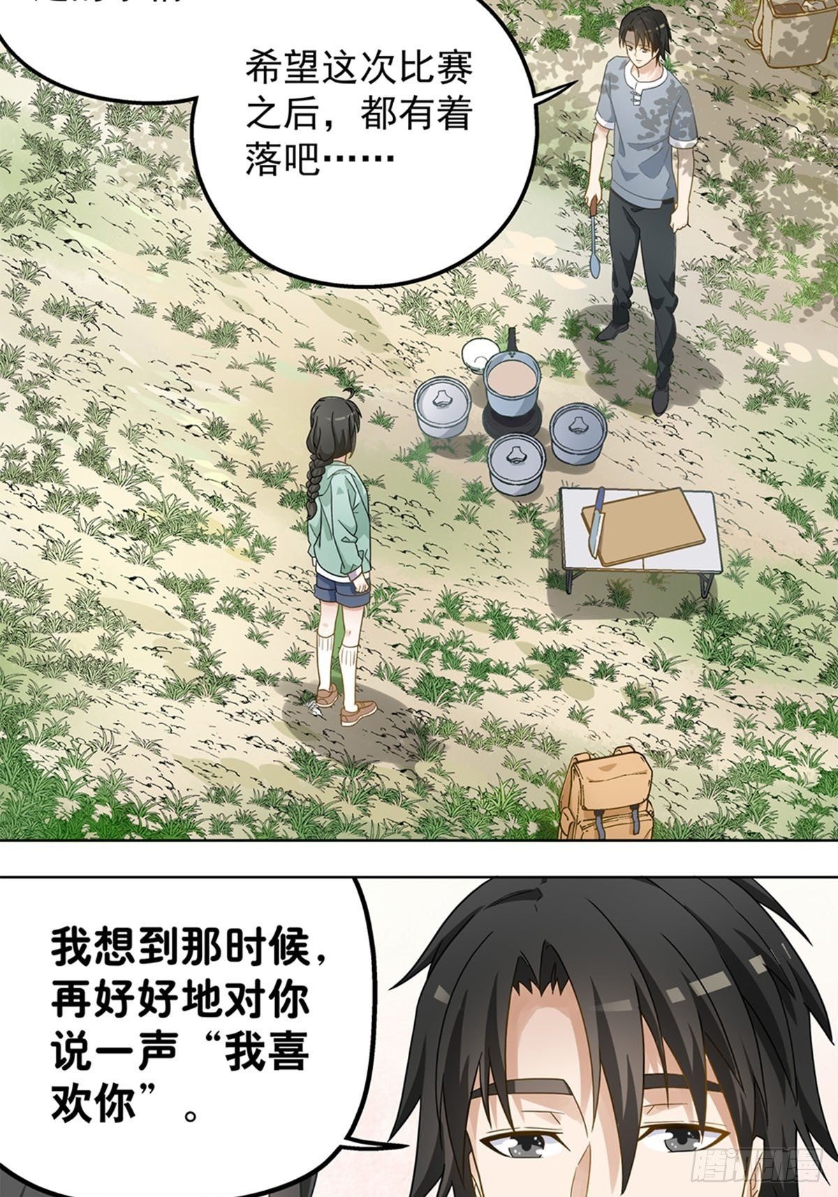 《红楼私房菜》72 第5页