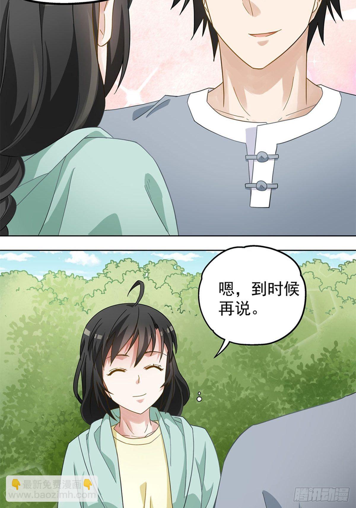 《红楼私房菜》72 第6页