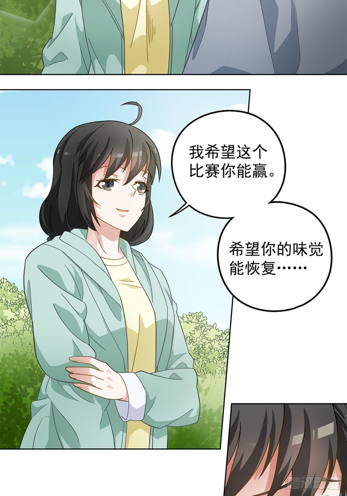 《红楼私房菜》72 第7页