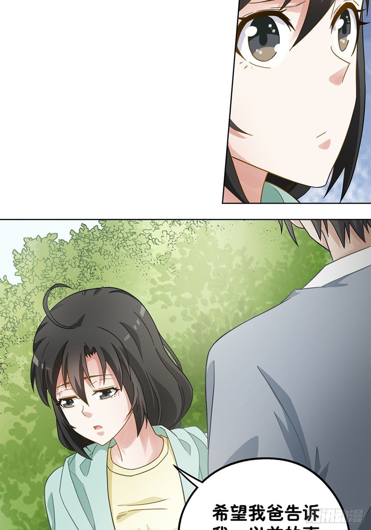 《红楼私房菜》72 第8页