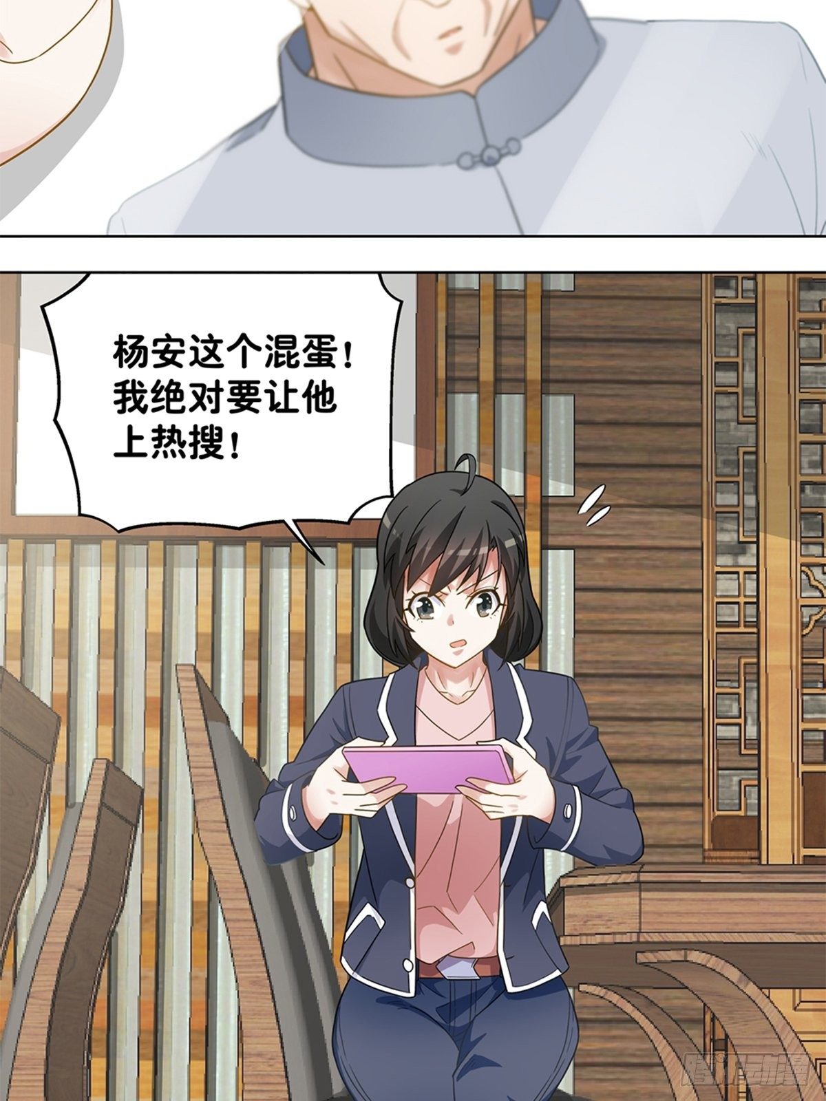 《红楼私房菜》77 第12页