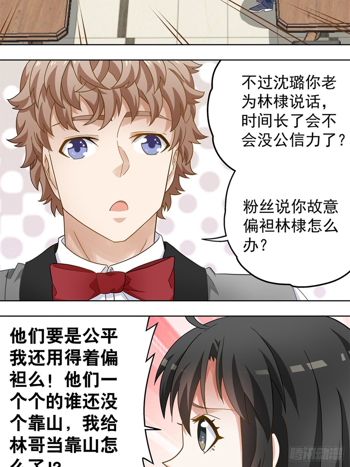 《红楼私房菜》77 第14页