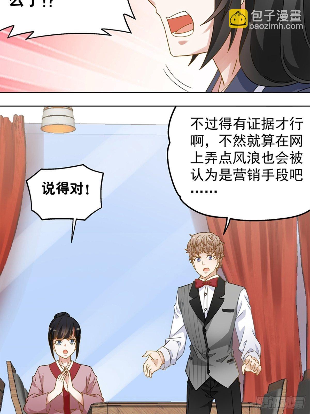 《红楼私房菜》77 第15页