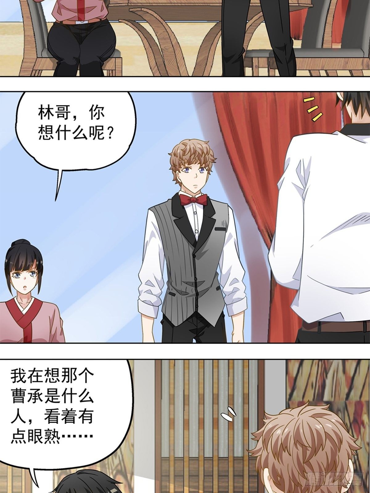 《红楼私房菜》77 第16页