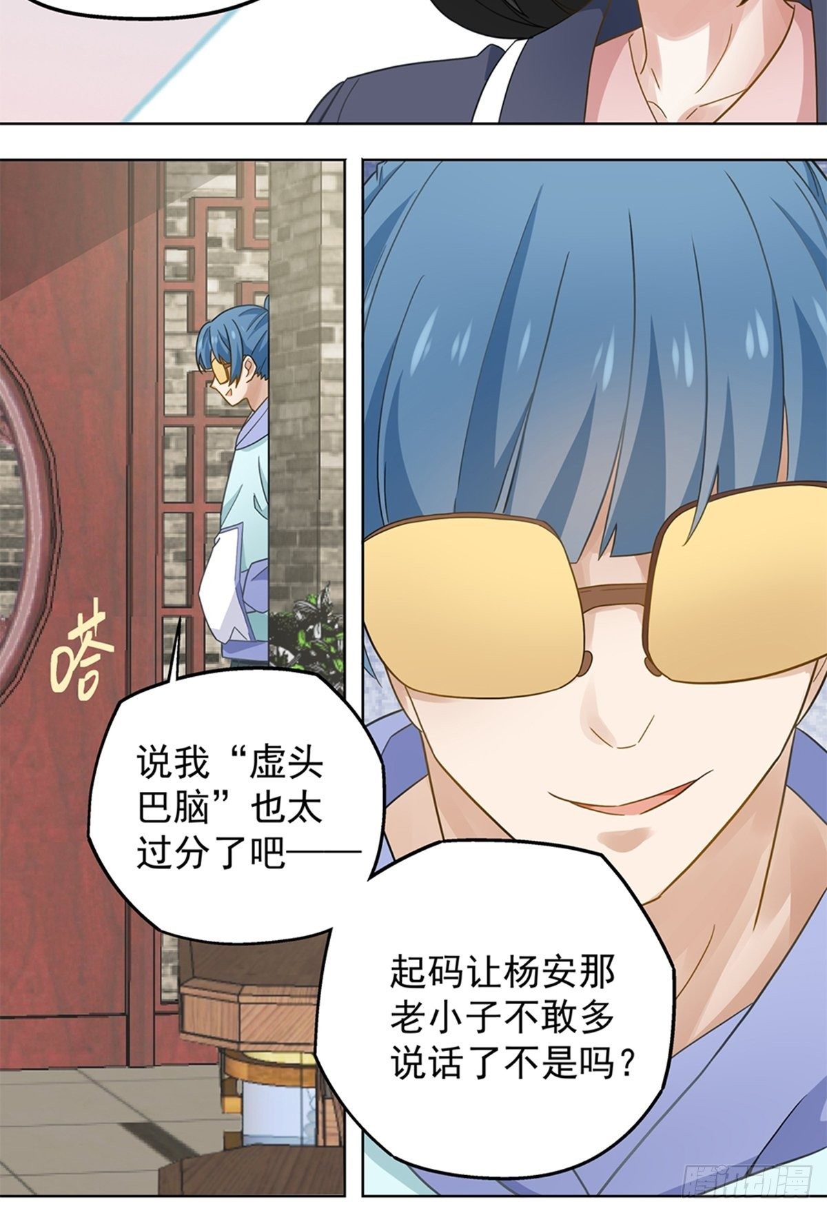 《红楼私房菜》77 第18页