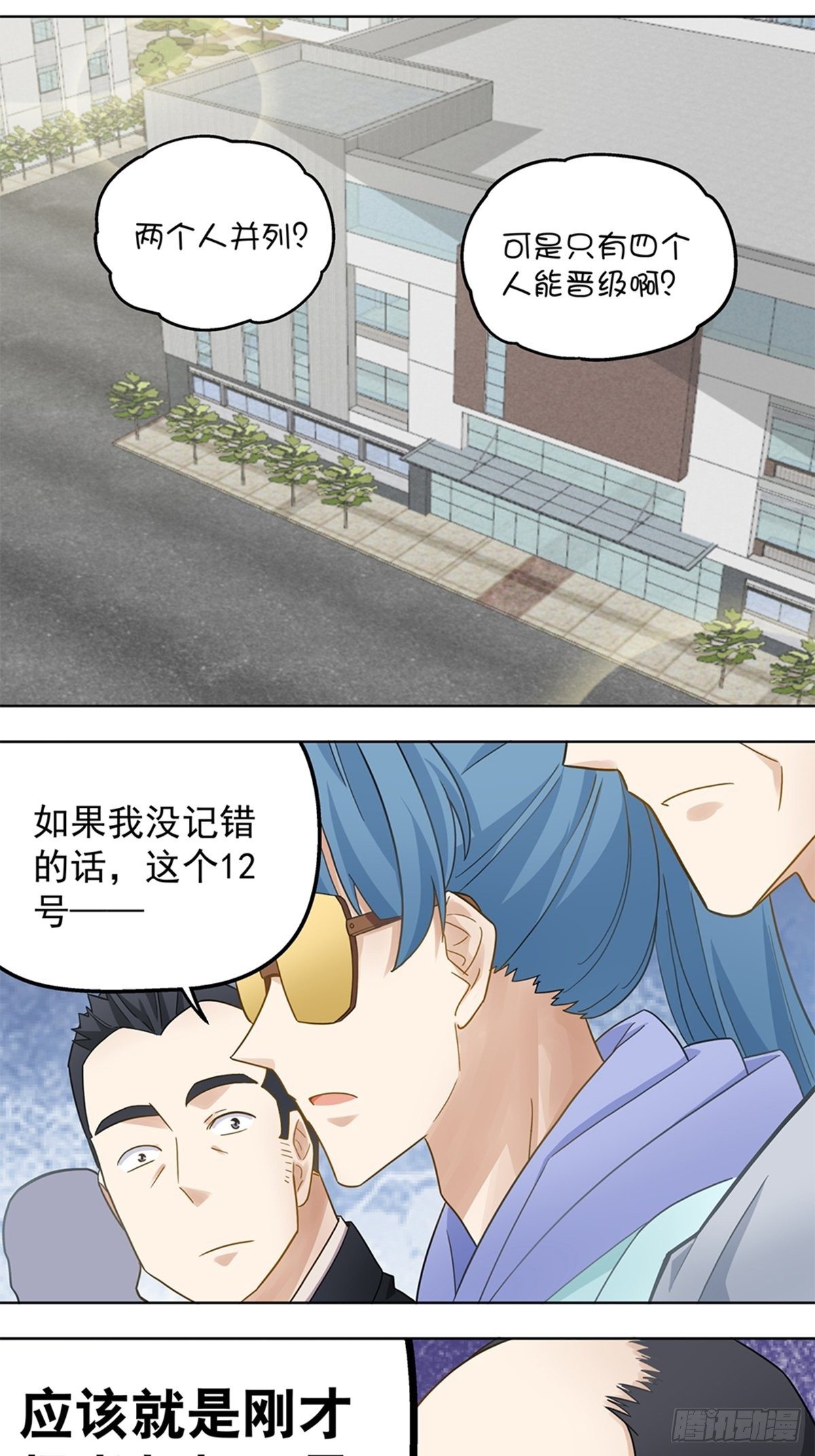 《红楼私房菜》77 第1页