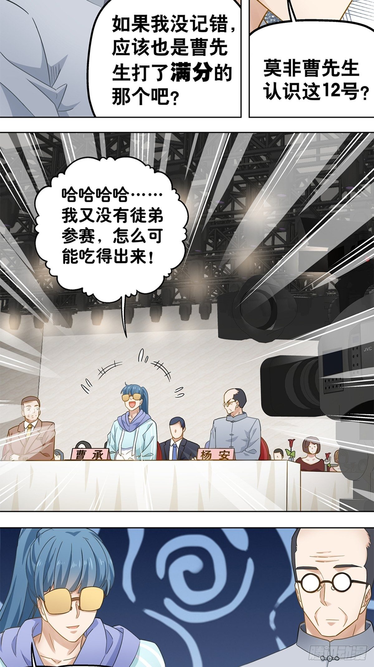 《红楼私房菜》77 第3页