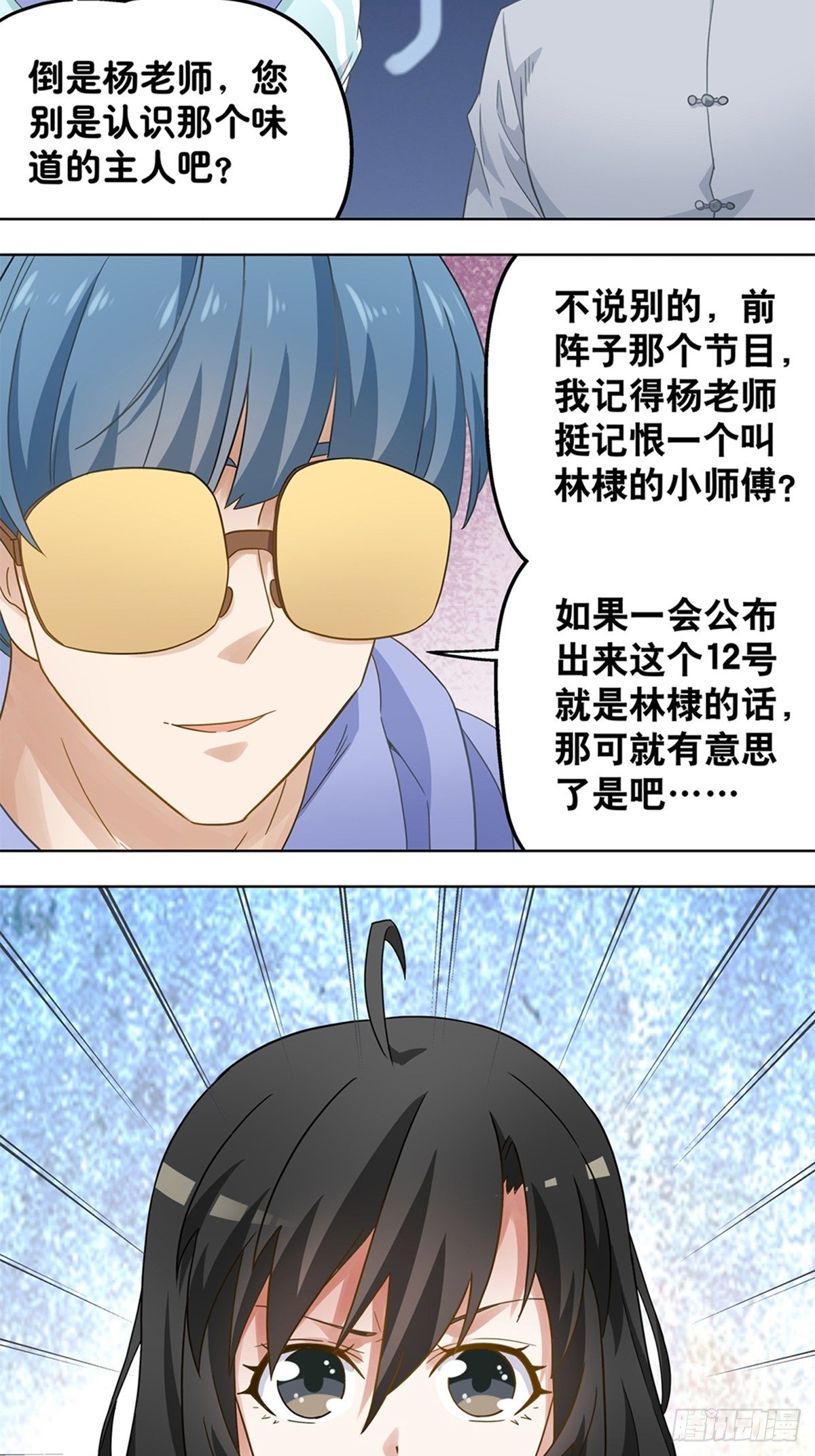 《红楼私房菜》77 第4页