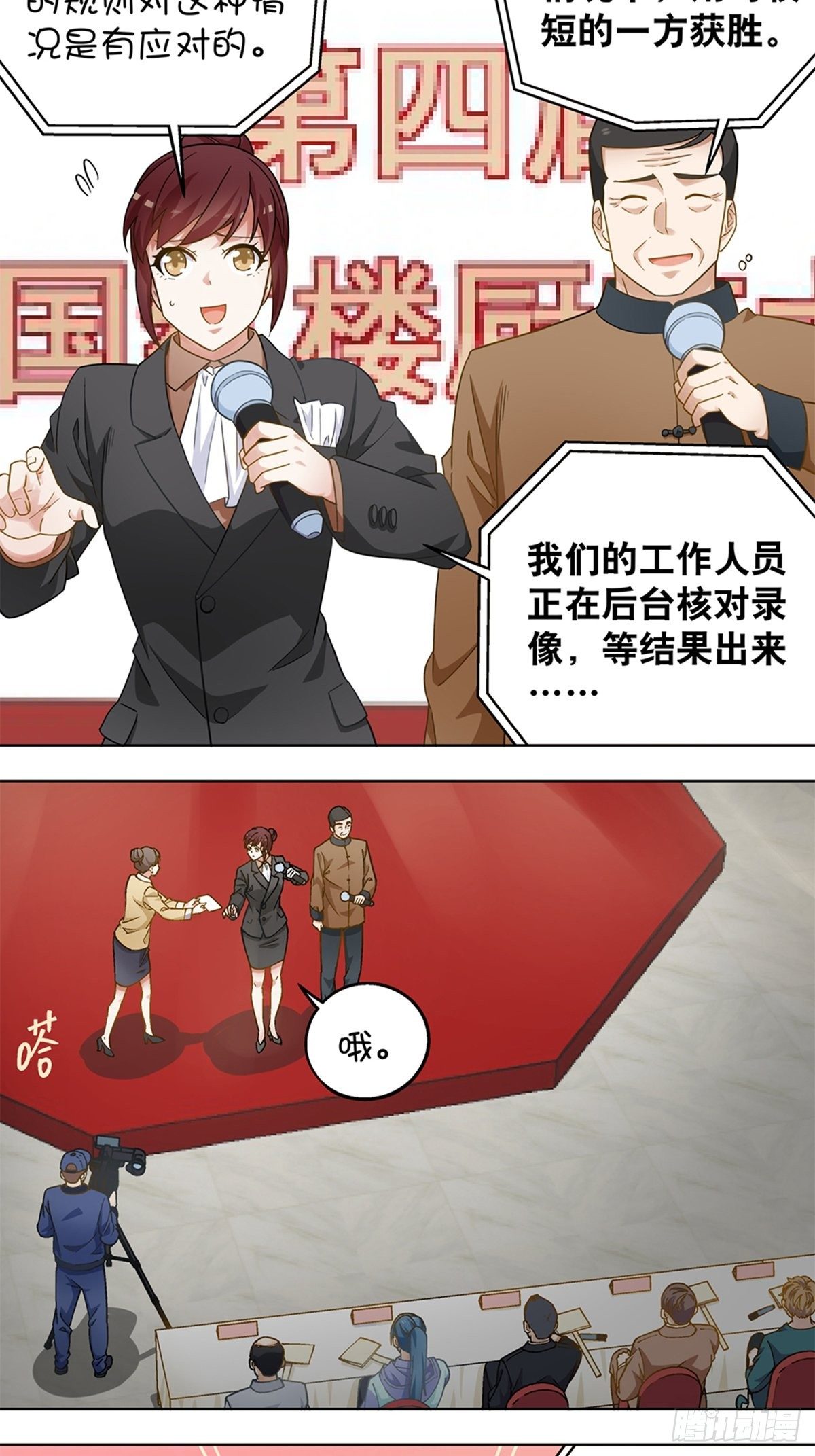《红楼私房菜》77 第6页