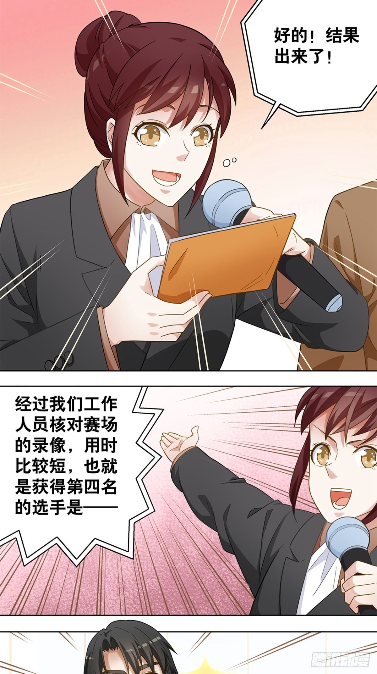 《红楼私房菜》77 第7页